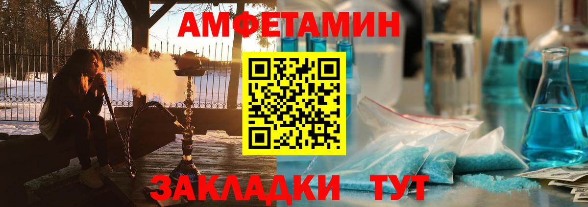 Amphetamine Premium  Вход с VPN  Северобайкальск 