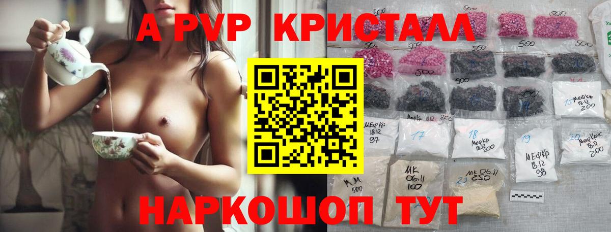 Alpha-PVP СК  Вход с VPN  дарнет шоп  Alpha PVP Crystall  Северобайкальск  Alpha-PVP СК 