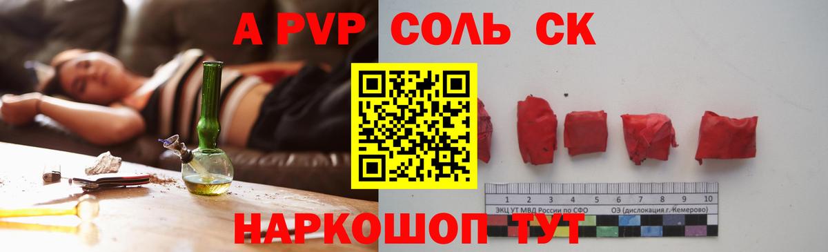 Alfa_PVP VHQ Северобайкальск