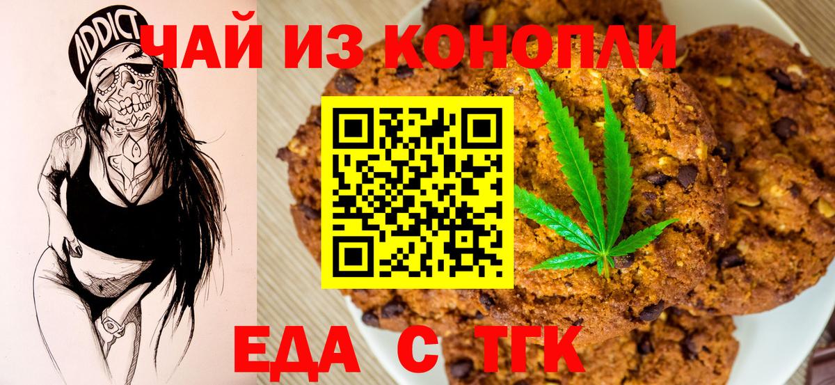 Canna-Cookies конопля  Вход с VPN  Северобайкальск 
