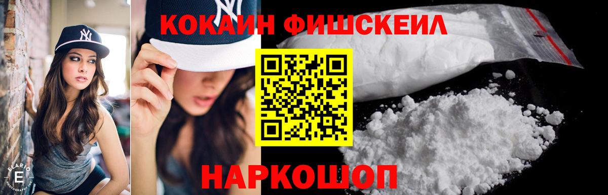 Кокаин 99% Северобайкальск