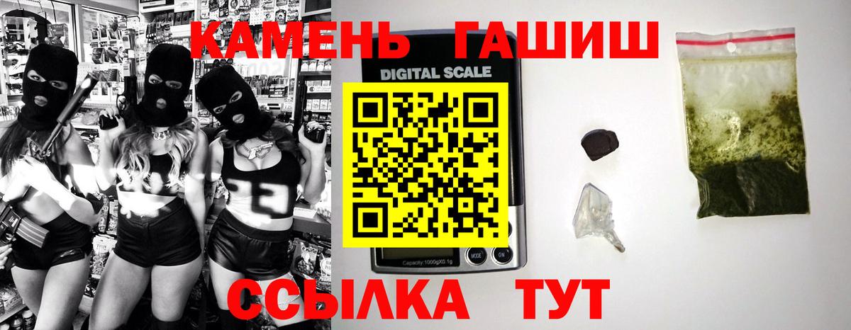 Северобайкальск  ГАШИШ индика сатива  где можно купить   Вход с VPN  ГАШ Изолятор  Гашиш 