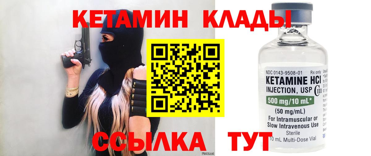 КЕТАМИН ketamine  Вход с VPN  Северобайкальск  Кетамин ketamine 