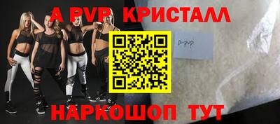 прущие крисы Наро-Фоминск
