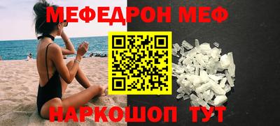 мефедрон VHQ Можайск