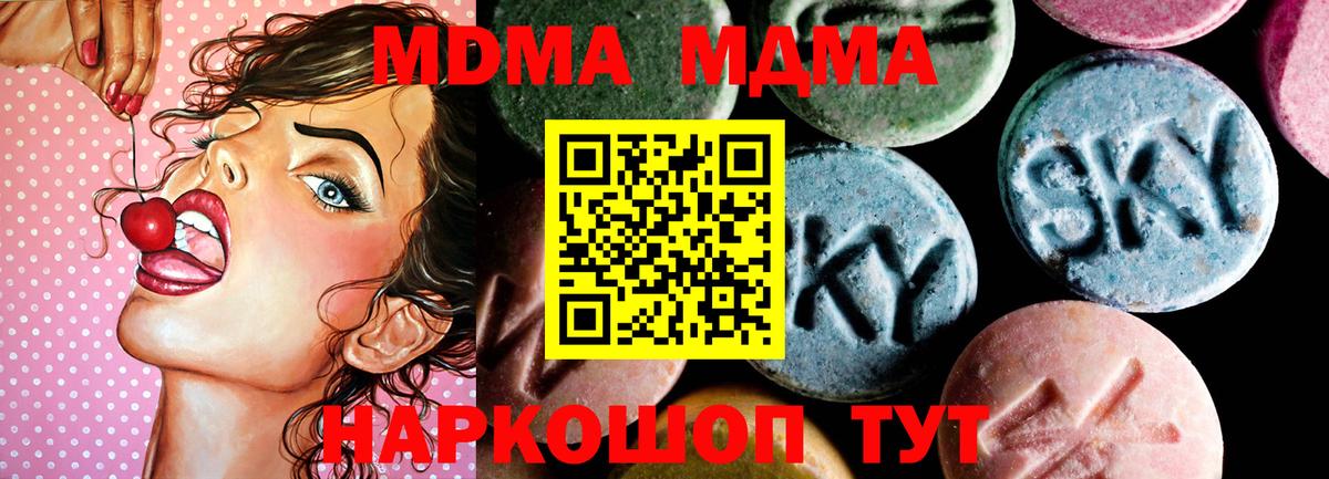 МДМА Molly Северобайкальск