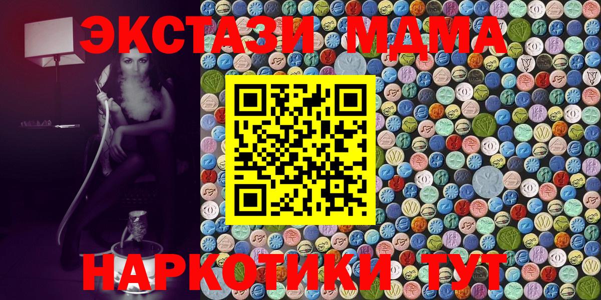MDMA VHQ  Вход с VPN  Северобайкальск 