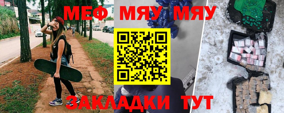 МЕФ  Северобайкальск