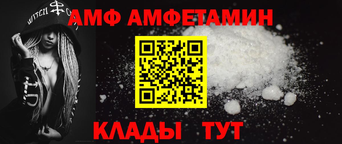 Метамфетамин Декстрометамфетамин 99.9% Северобайкальск