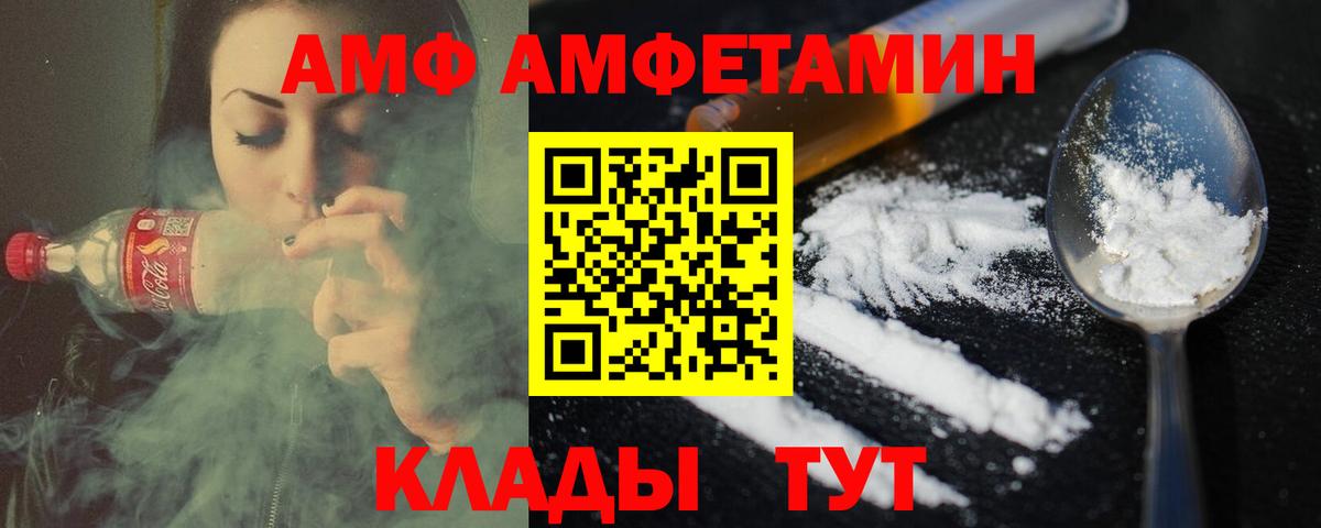 МЕТАМФЕТАМИН мет  Вход с VPN  Северобайкальск 