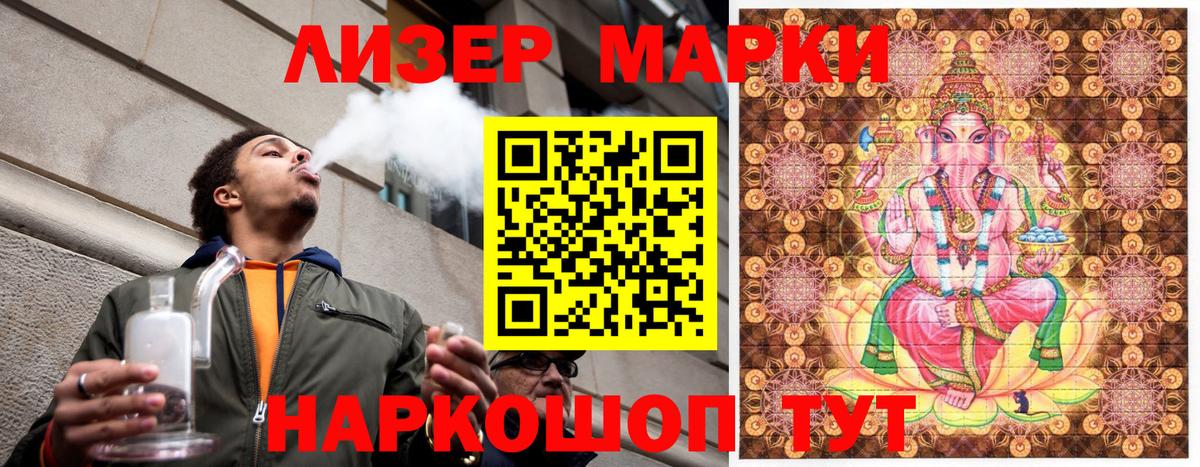 Северобайкальск  Наркотические марки 1500мкг  Марки N-bome  даркнет сайт  Вход с VPN 