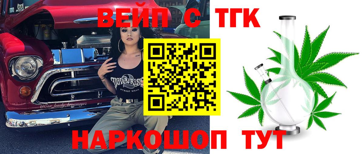 Дистиллят ТГК Wax Северобайкальск