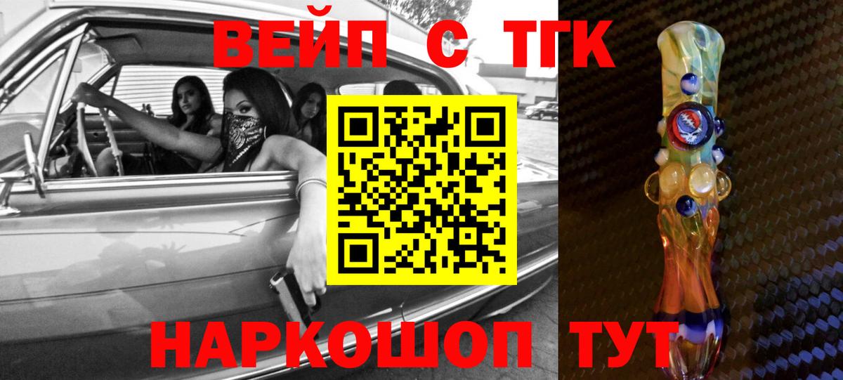 Дистиллят ТГК концентрат  Вход с VPN  ТГК Wax  Северобайкальск 