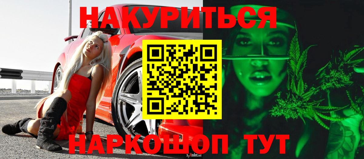 Бошки Шишки план Северобайкальск