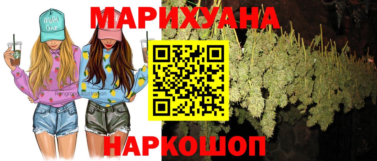 Марихуана планчик  Конопля THC 21%  Северобайкальск  Вход с VPN 
